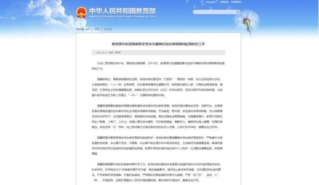 暂不返校！多所高校发布通知！河南这些学校开学时间已定