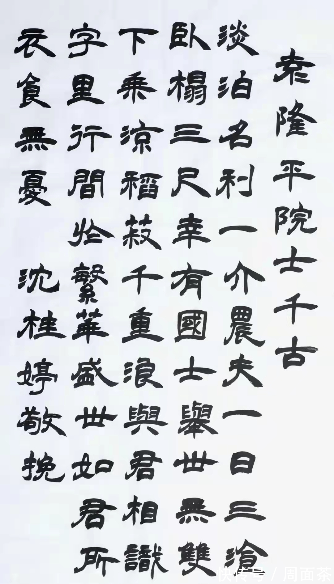 汉碑$书法专业研究生,隶取法赵之谦,在国展展露头角