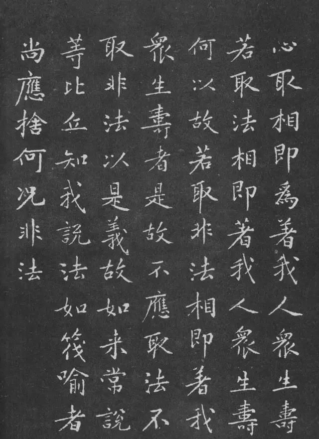 张蔚&宋代黄庭坚小楷《金刚经》拓本,感谢分享转发