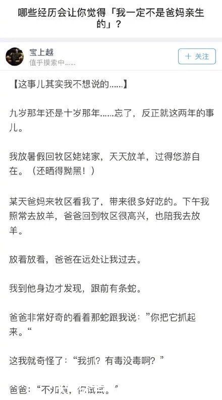 我爸|“妈妈，我是从垃圾桶里捡的吗”，孩子这么问，你的回答很重要