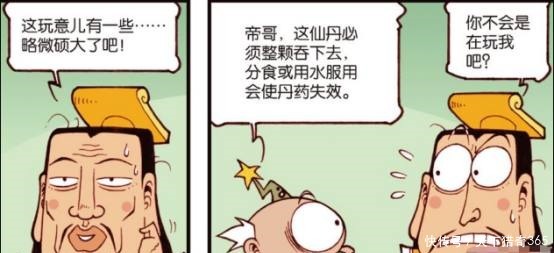 生吞|大话降龙玉帝命太白拿帅仙丹“服用”!玉帝生吞硕大丹药毁形象