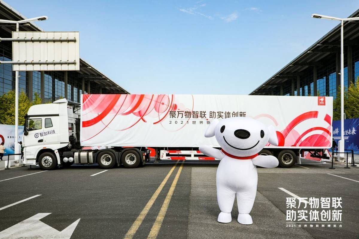 重卡|智加科技与京东科技签订合作协议 探索智慧交通崭新未来