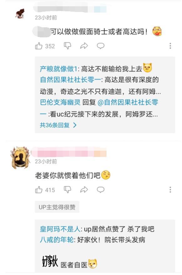 万粉|B站50万粉UP主翻车！云奥迷是如何养成的？我终于知道了！