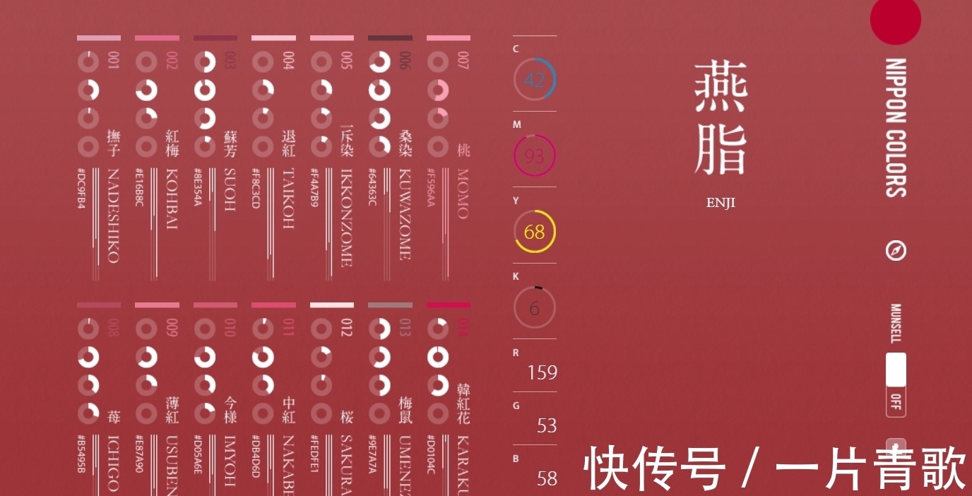 sketch|日本这个小众配色网站,不是一般的美啊!网友:见识到了