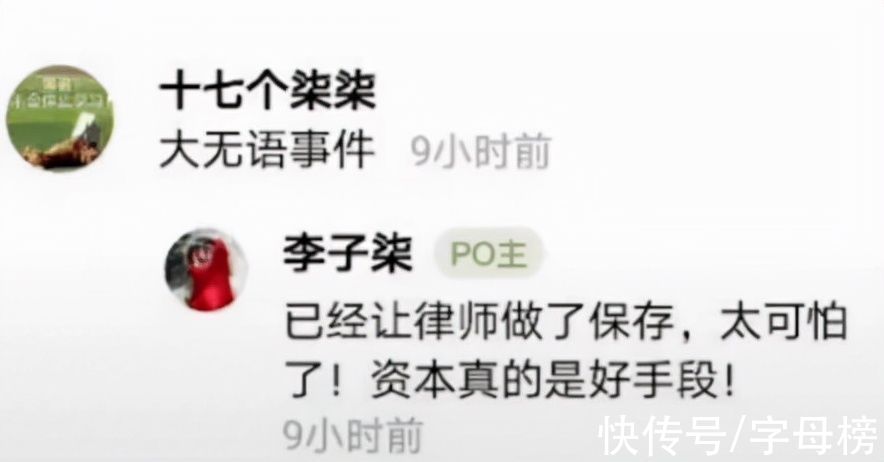 b站|李子柒当学罗振宇