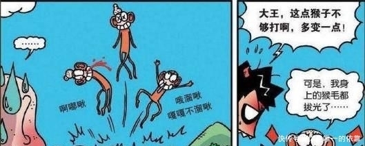 御敌|爆笑校园:呆头化身“孙悟空”,吹毛变猴御敌,却吹出“怪品种”