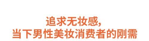 趋势洞察丨男士美妆：那一片广阔无垠的大蓝海！