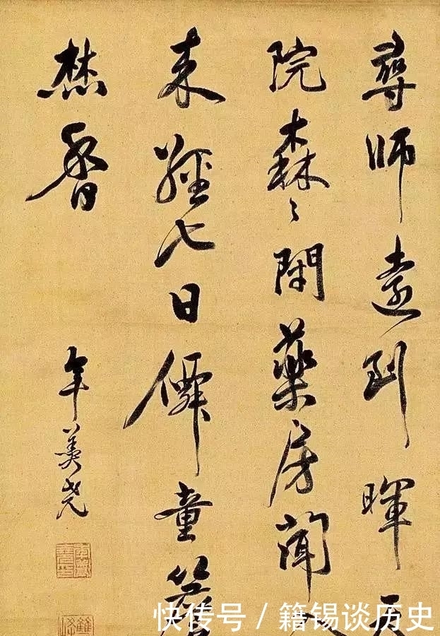 欣赏|年羹尧,清朝名将书法作品欣赏