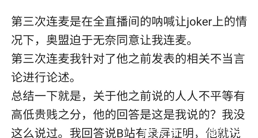 奥盟|龙湖事件持续发酵,奥盟理念人生而不平等,“奥特曼”沦为人上人