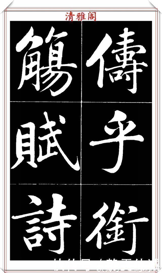 书法艺术@晚清书法名家李海峰,楷书字帖《五柳传》欣赏,笔姿挺秀骨力劲健