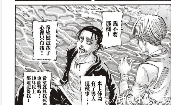 尤米尔|谏山创最终话加页整活,三笠与让结婚带儿女祭拜艾伦,帕岛灭亡巨人未消失?