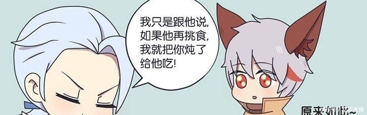 吃蔬菜|王者漫画:守约改不掉玄策吃肉的习惯,铠无奈出手,守约牺牲太大