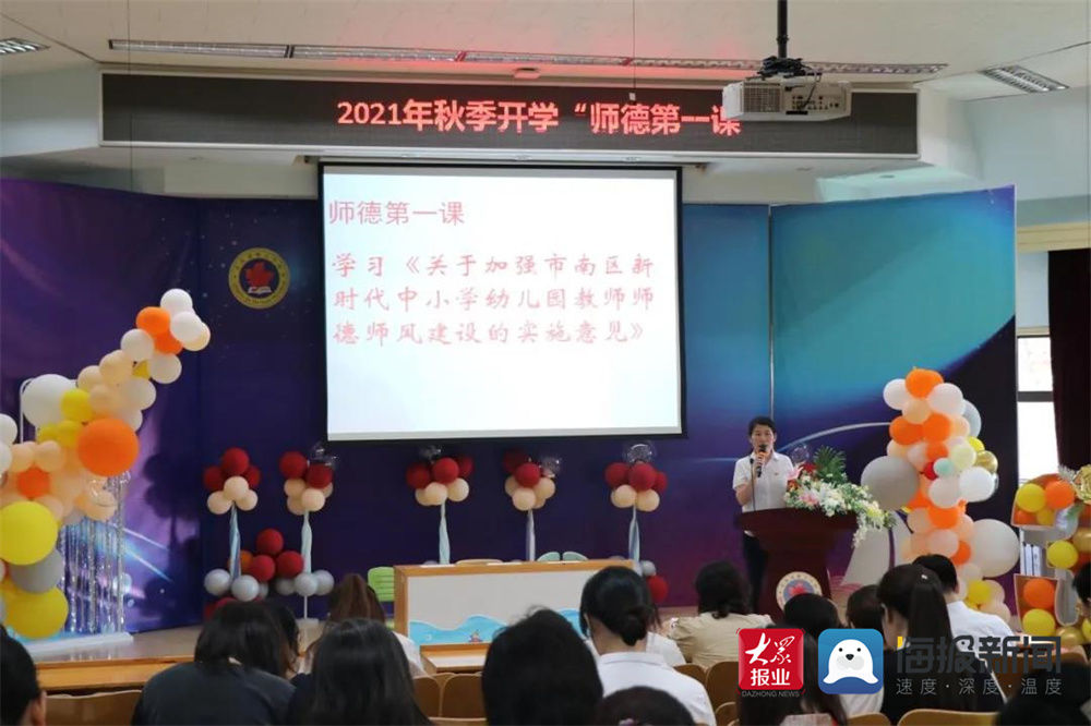 师德|扎根师德建设教育！青岛嘉峪关学校在路上