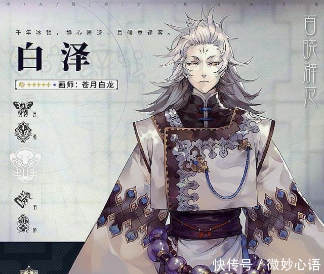 日本画师描绘《山海镜花》,再现东方奇幻,白泽等神妖重临人间