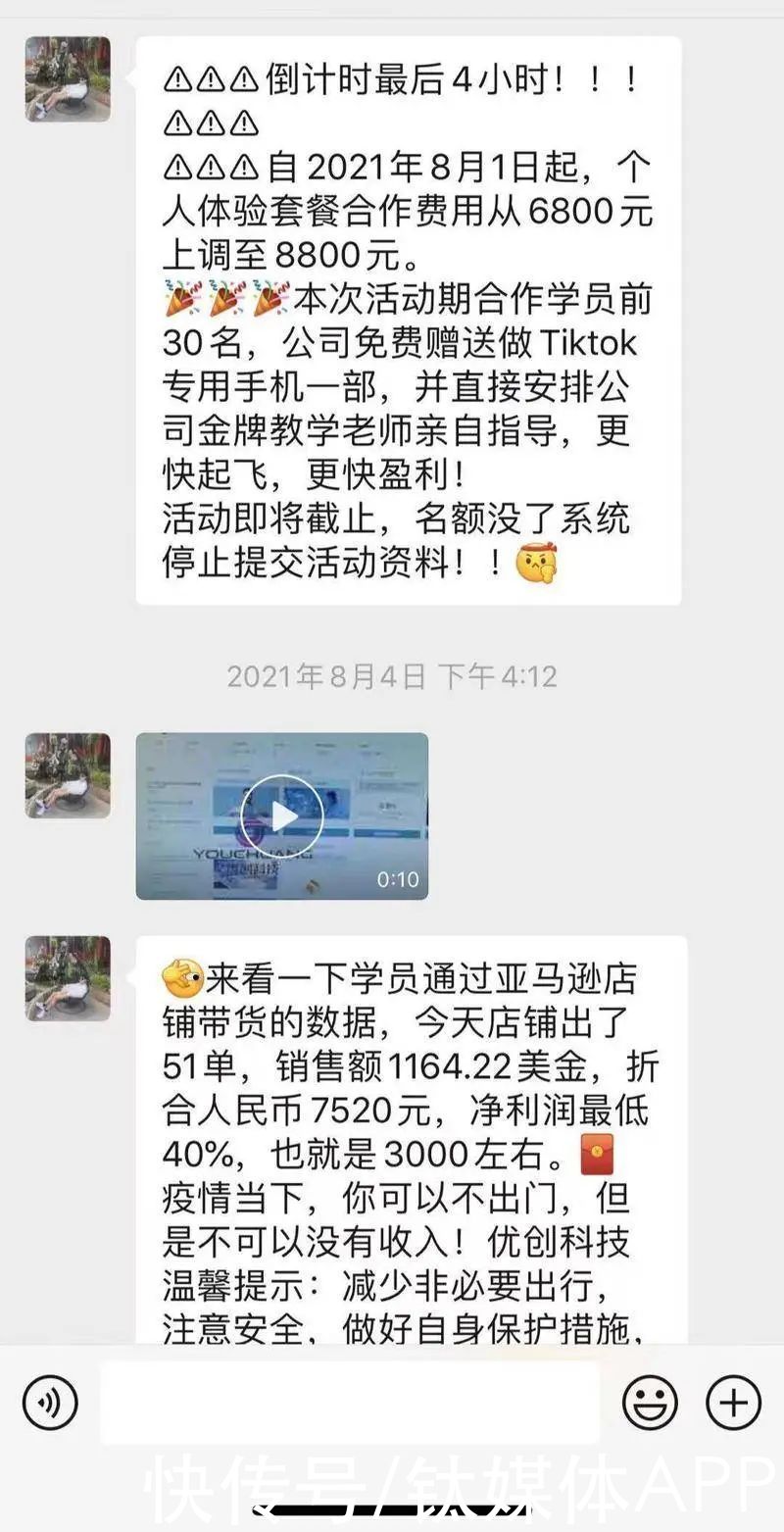 图源|在TikTok卖号，每月躺赚十万