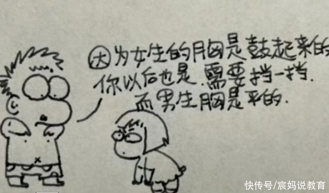 学生|为什么女生不能光膀子?小学生答案“误伤”妈妈，逗笑一众网友