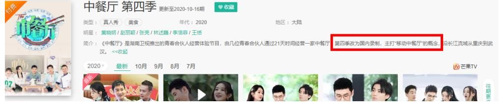 姚安娜|6位嘉賓5位“廚藝小白”，沒有大廚的《中餐廳》，有哪些看點？