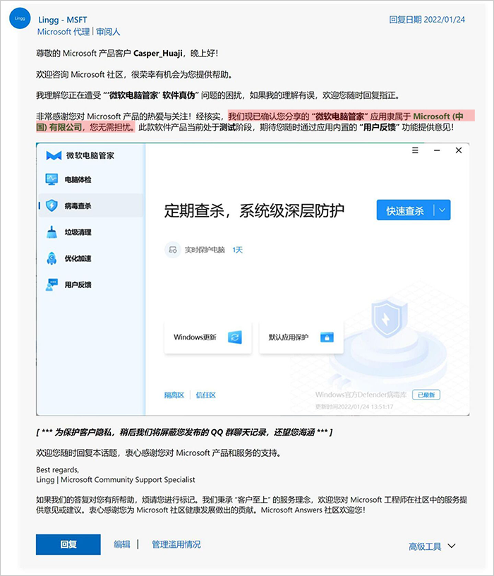 微软电脑管家软件:仅针对国内用户-HEU8