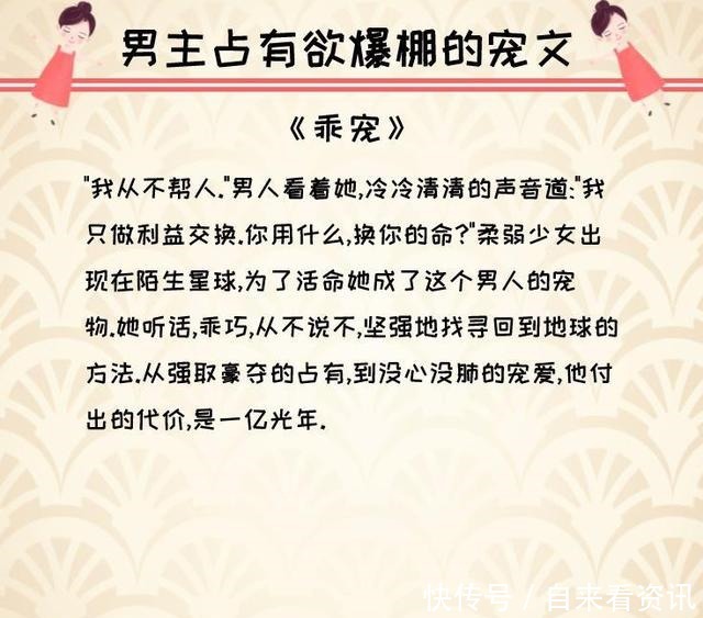  占有欲|推荐五本男主占有欲超强言情小说，有甜有虐多肉多汁，甜而不腻！