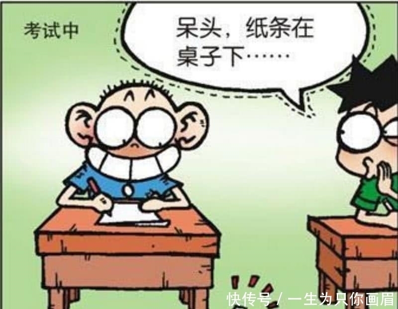 旺财|搞笑：考试旺财扔纸条给呆头，结果呆头猪队友，鼻涕神功太抢戏
