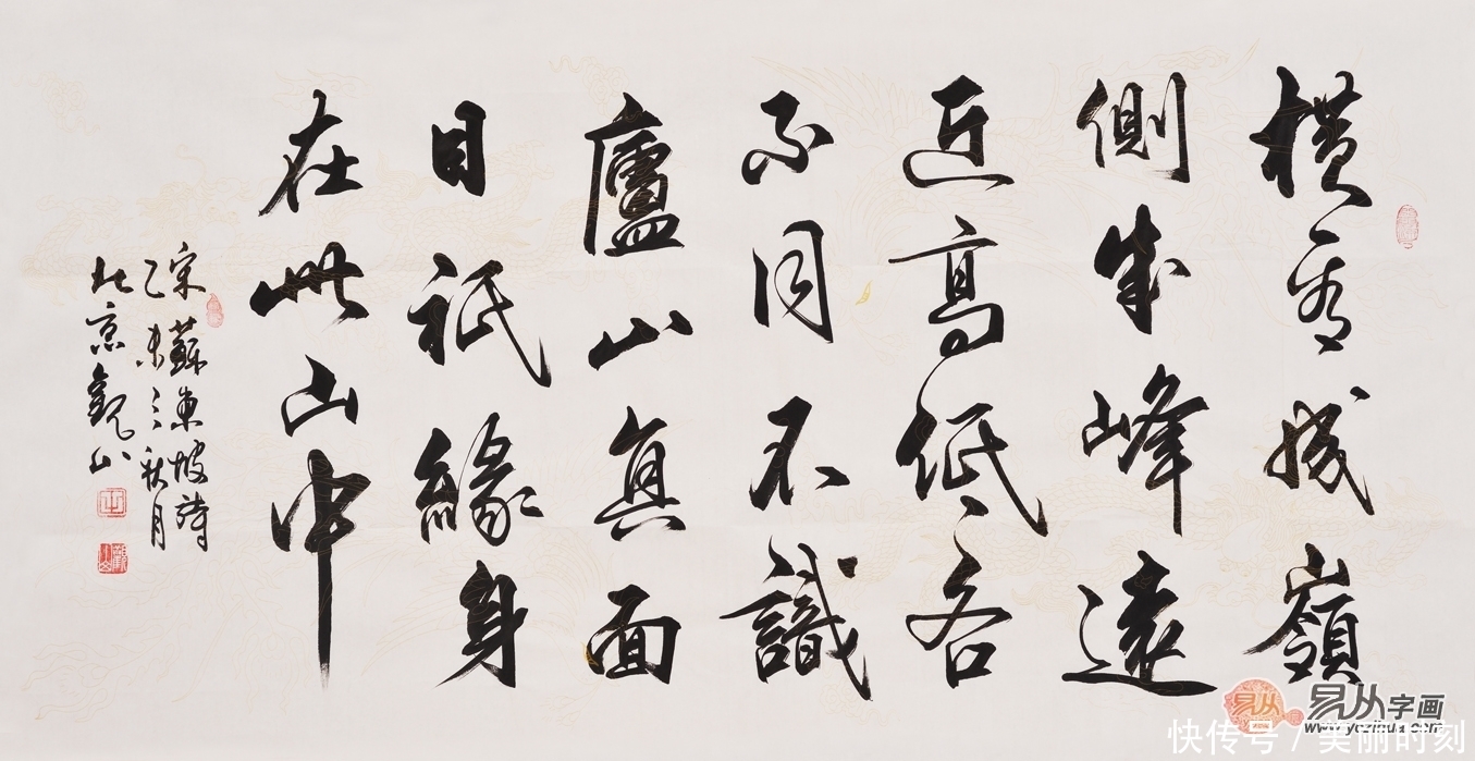 立显|客厅挂什么字画好?一幅书法作品品位立显