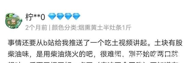 铁子们|去淘宝搜了下“异食癖”，我才知道原来吃土也能上瘾！
