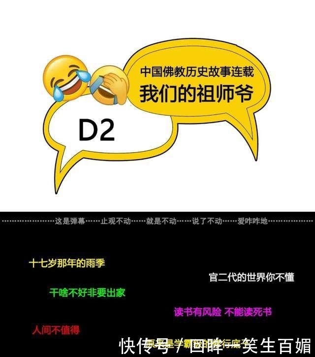 历史|中国佛教历史故事连载:第二集:不走寻常路