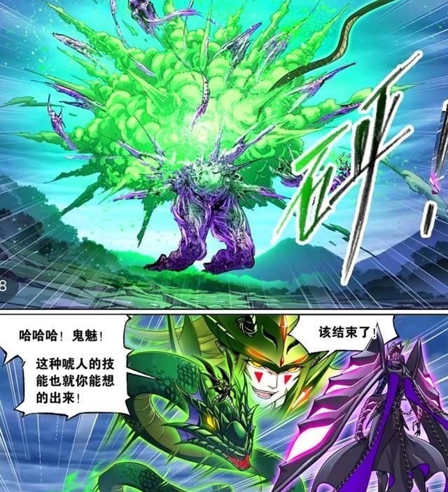 鬼王|斗罗大陆漫画独孤博强势反击,却被鬼斗罗终结,碧鳞毒甲破碎!
