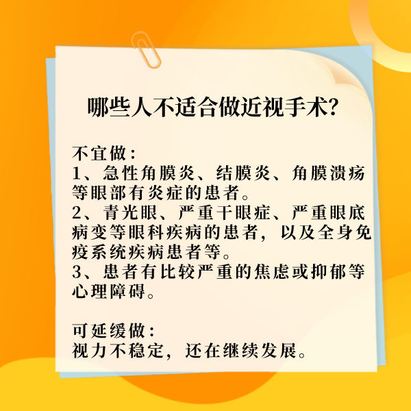 角膜|人人都适合做近视眼手术吗？同仁眼科专家这样说