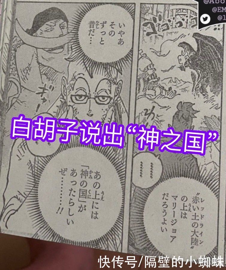 神之国|海贼王1023话，白胡子既然知晓拉夫德鲁的秘密，那为何没有实现？