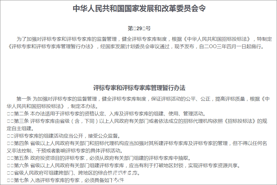 专家|泛微为组织搭建数字化评标专家库，助力招采更公平、更公正