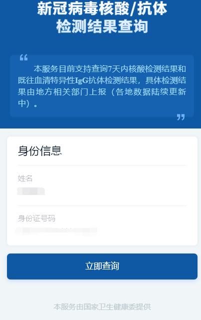 核酸|核酸结果怎么查？健康码变黄变红怎么办？权威解答！