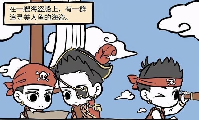 故事|藕霸分饰多角，美人鱼打扮惊艳，演绎“猎奇故事”，吓坏红孩儿