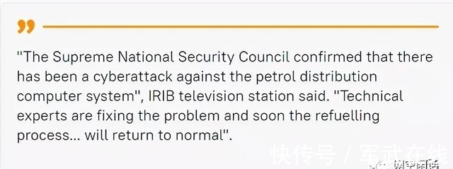 石油|伊朗石油管理补贴系统遭遇网络攻击，导致全国加油站大面积关闭