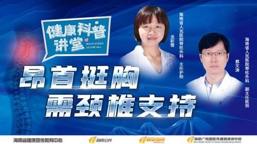 健康科普讲堂｜扭扭脖子发出“咔咔”声响！这