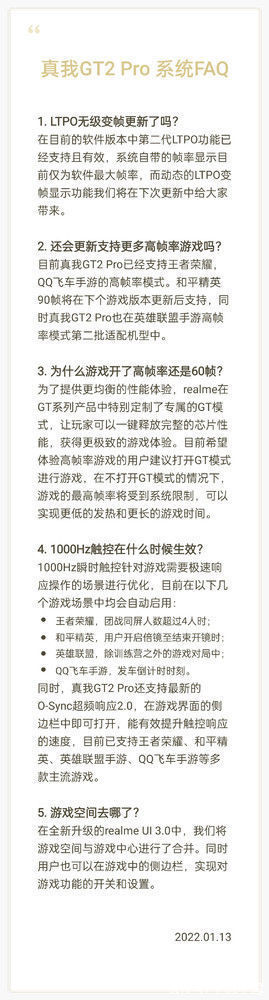 徐起|关于真我GT2 Pro 徐起回答了大家最关心的5个问题