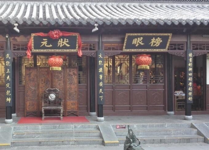 科举|宋朝最不幸的状元:科举连中三元成状元,却一天官也没当成