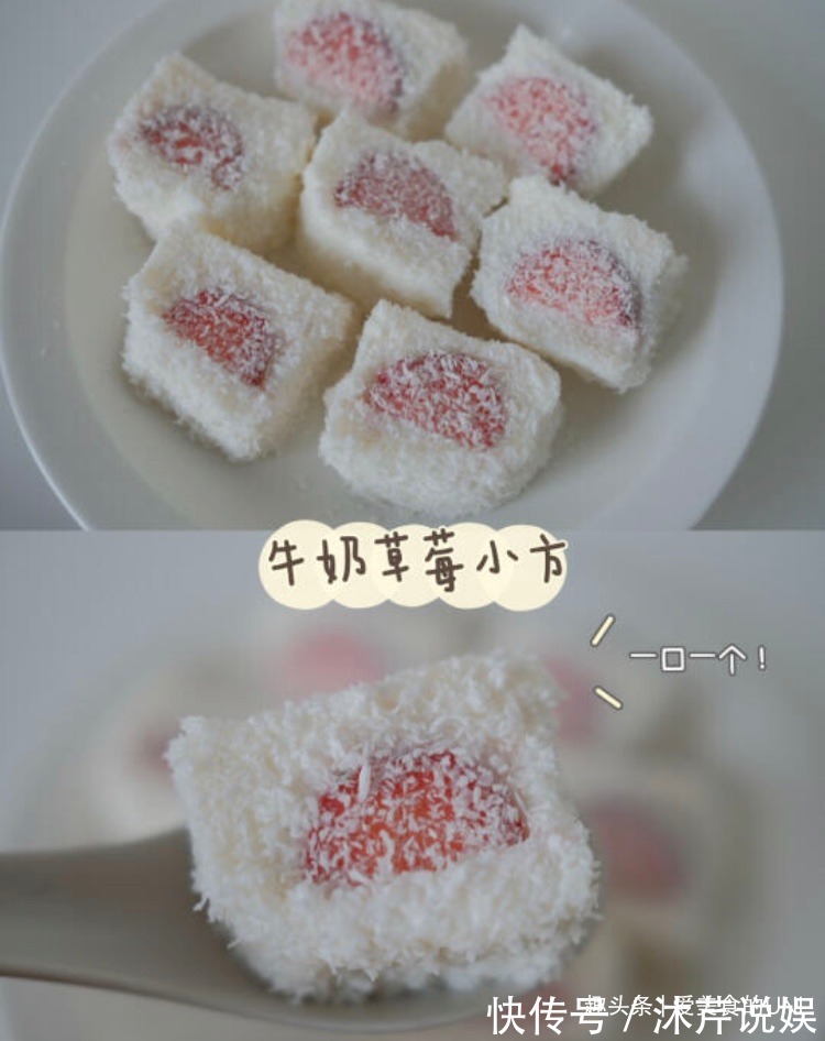 椰蓉|草莓牛奶小方！草莓季就要快乐的吃草莓！