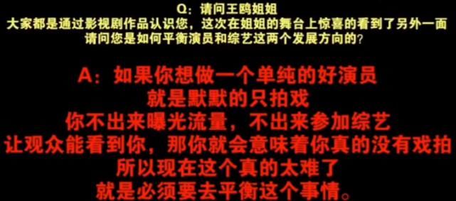 王鸥称不上综艺就没戏拍，想想《伪装者》的同组演员，她应该羞愧