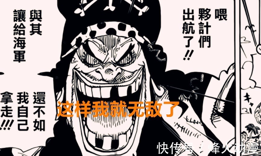索隆|海贼王1020话：索隆被吐槽是工具人，原来黑胡子想要的是人人果实