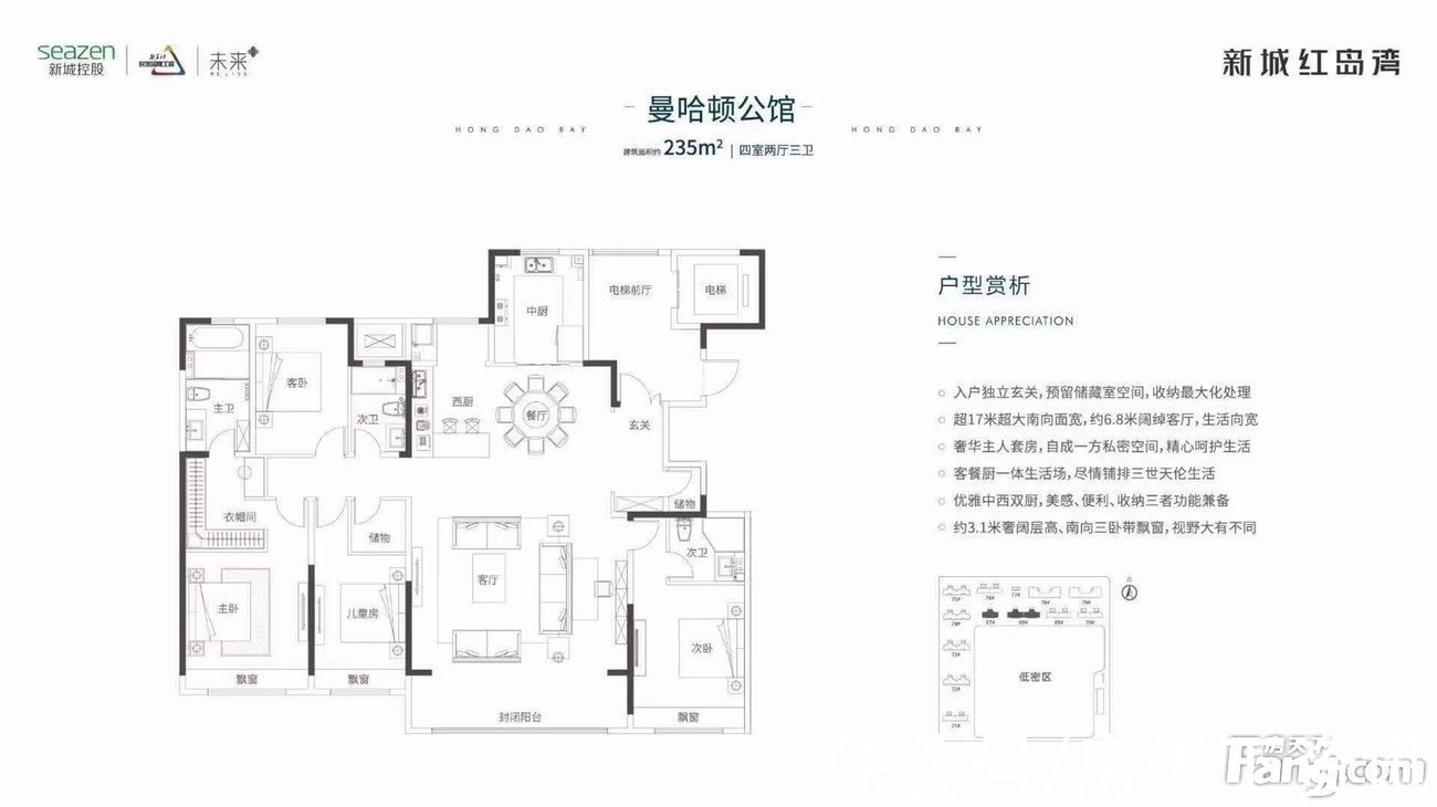 红岛湾|新城红岛湾怎么样？看置业顾问徐红艳发布了一条项目新消息