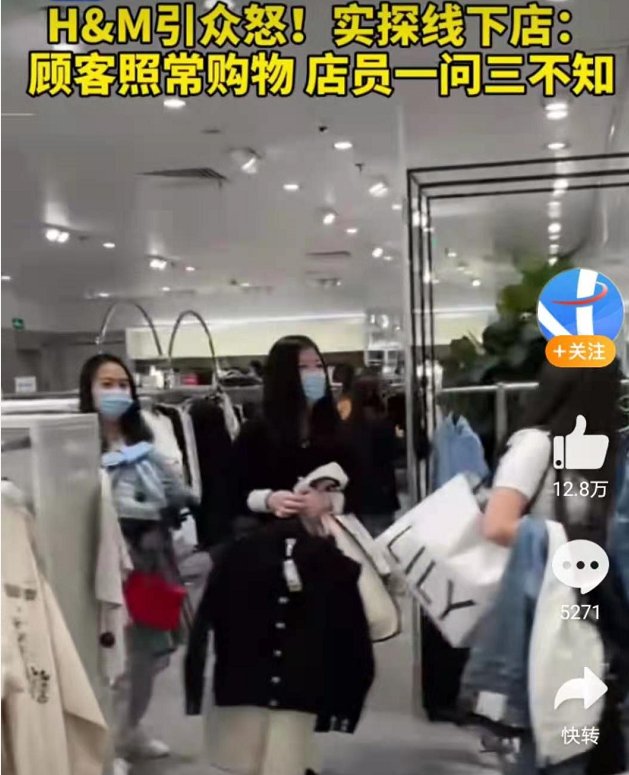 HM事件愈演愈烈，超百位明星上线发声，旗下实体店却人流量不减