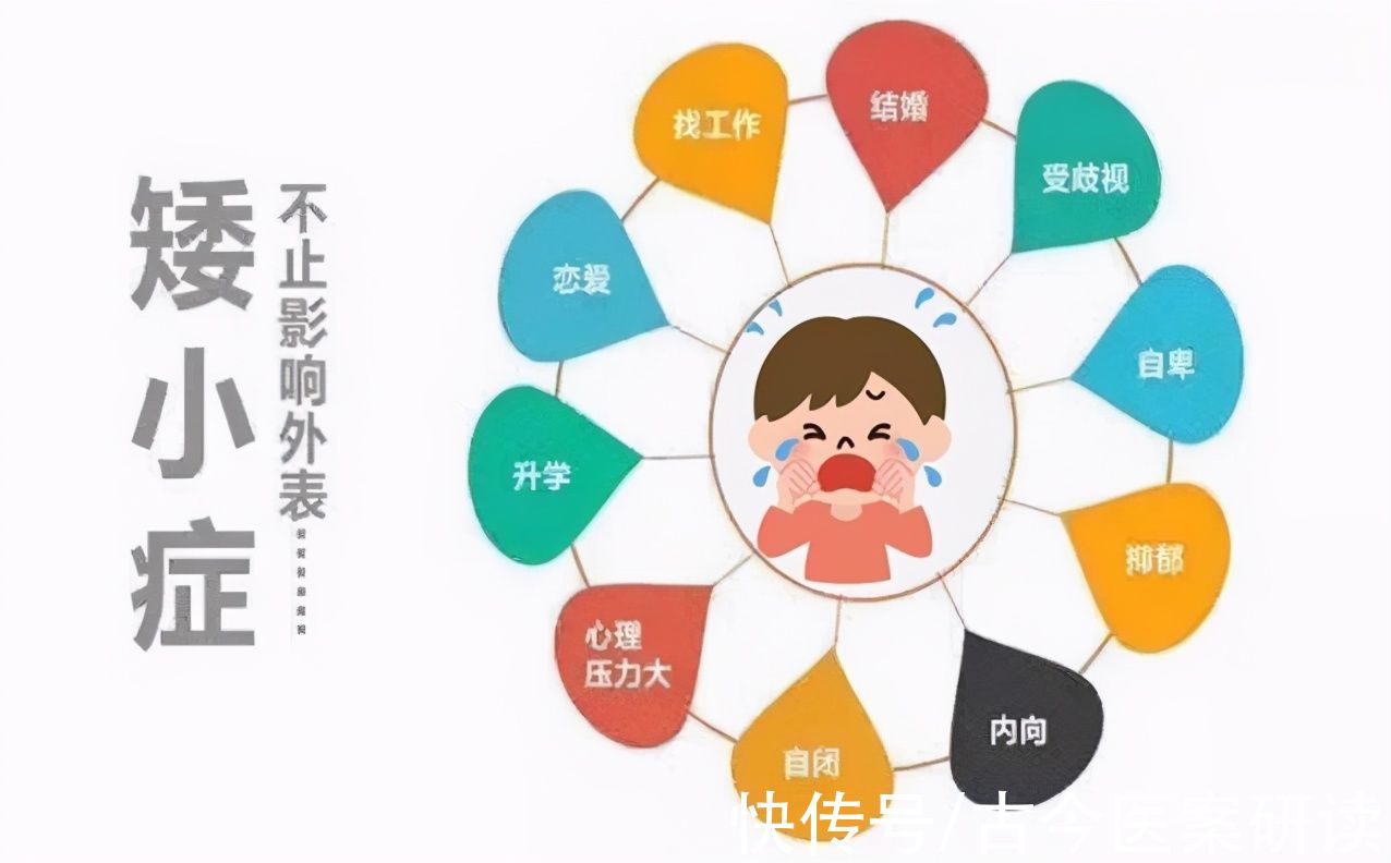 矮小症|孩子身高长得慢不见得是“大器晚成”，医生：需要警惕矮小症