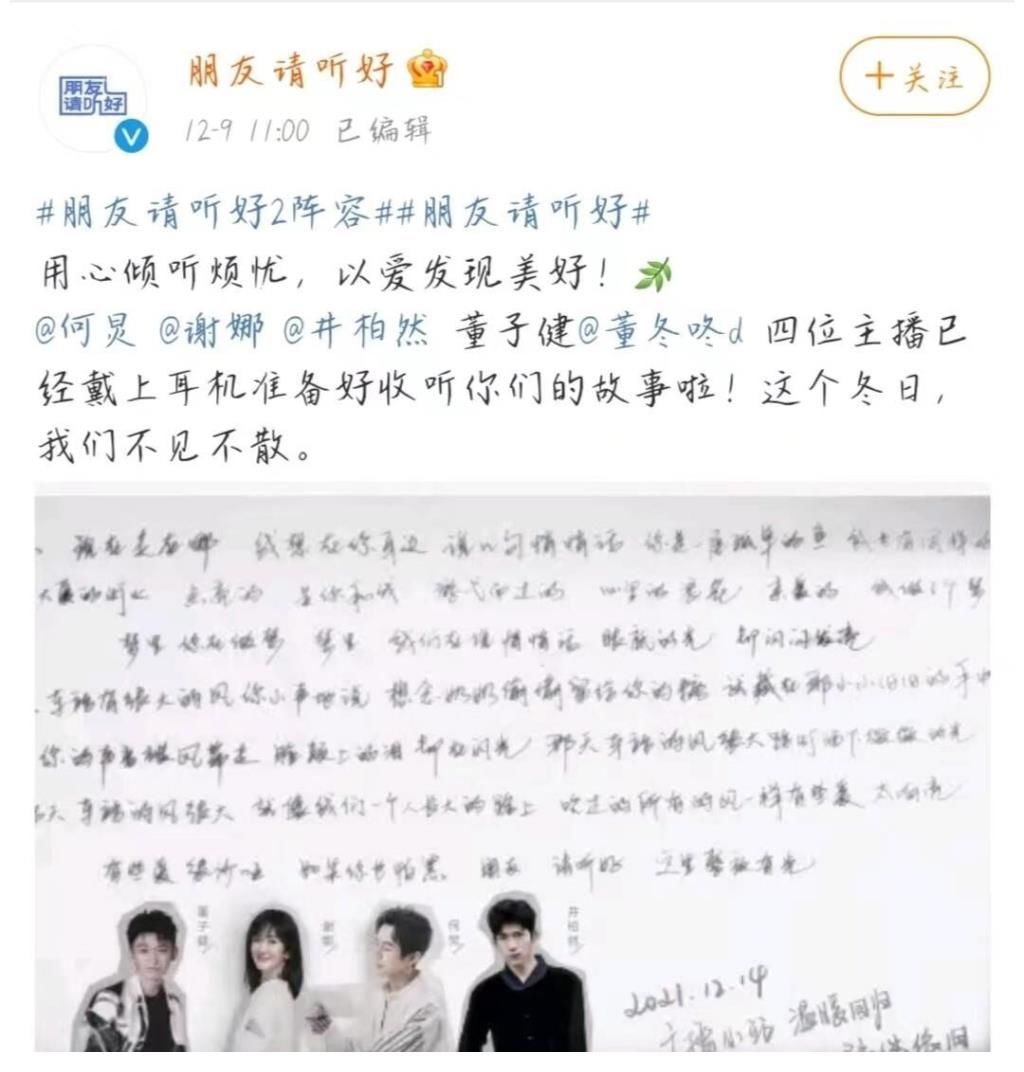 朋友請(qǐng)聽好2官宣，常駐嘉賓換人，粉絲不舍易烊千璽