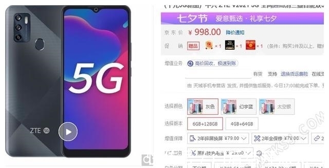 钻石切割|中兴这款千元5G手机再度下调价格！6+128G4800万像素