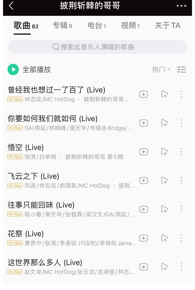 《哥哥》4个舞台奖出炉,2首表演难服众,《悟空》留遗憾