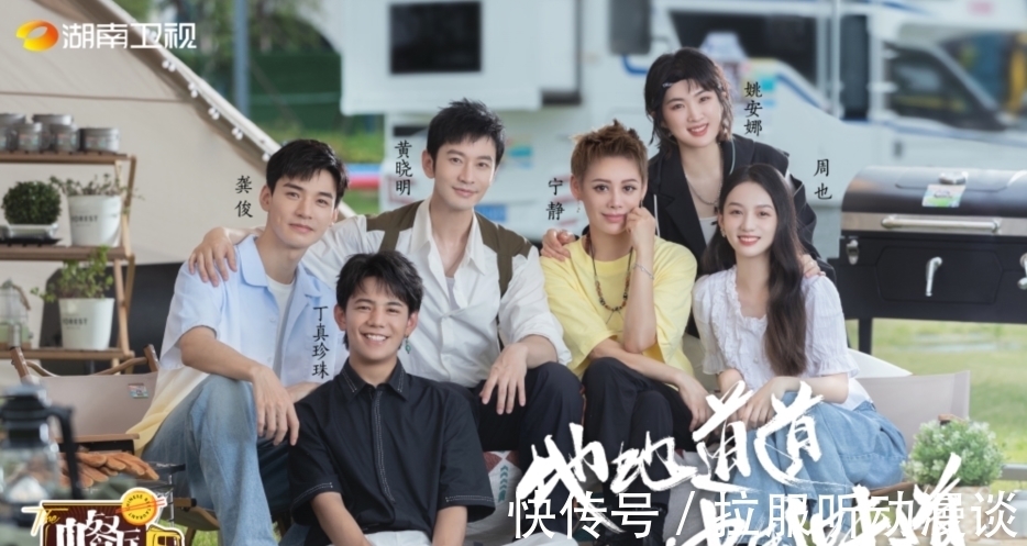 向往的生活|《中餐廳5》黃曉明寧靜裝箱視頻曝光，常駐獨缺龔俊，原因很無奈