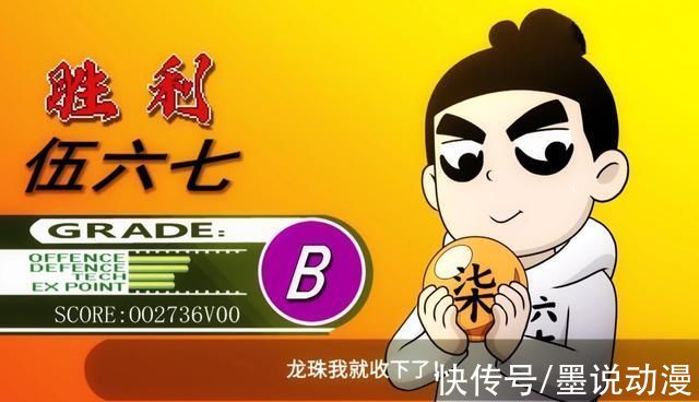 刺客伍六七|阿七遨游记:阿七击败恶霸，获得第七颗龙珠，神龙即将被召唤