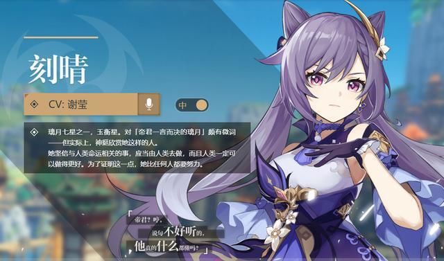 火伤|原神：我有个大胆的想法，如果刻晴开局是火伤，会得到人权卡吗？