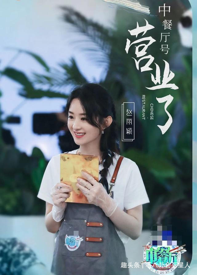 中餐厅|张亮黄晓明澄清也没用,网友扒赵丽颖多场合扒拉菜,还抢李晟水喝